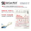 Saf-Care PLUS®iNtouch 消毒滅菌*手術級 乳膠手套(1包 | 1對)