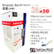 Saf-Care PLUS®iNtouch 消毒滅菌*手術級 乳膠手套(原箱 1箱 | 50包)