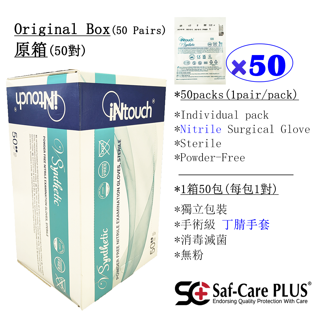 Saf-Care PLUS®iNtouch Synthetic消毒滅菌*手術級丁腈手套(原箱 1箱 | 50對) – 手套專家 Glove ...